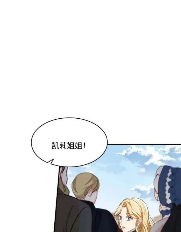 《梅尔文留给他们的东西》第30话图30