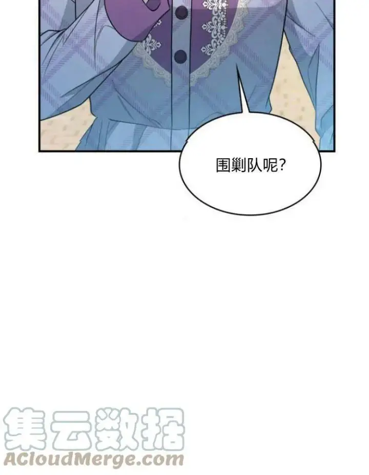 《梅尔文留给他们的东西》第30话图33