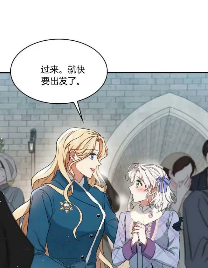 《梅尔文留给他们的东西》第30话图34