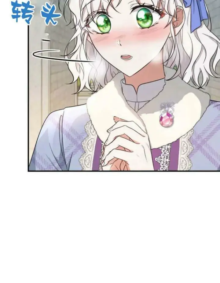 《梅尔文留给他们的东西》第30话图36