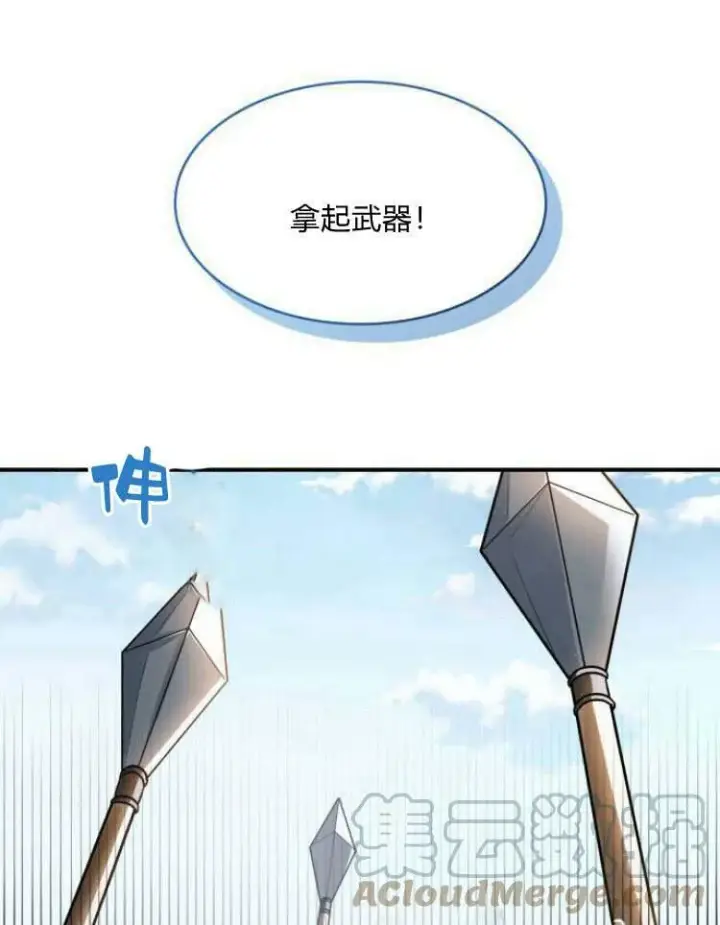《梅尔文留给他们的东西》第30话图37