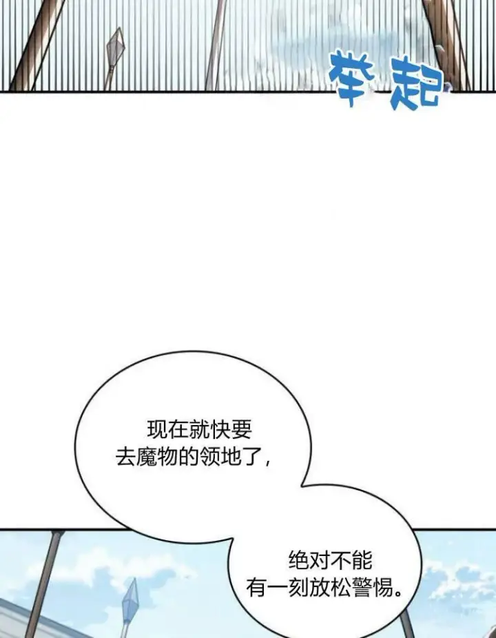 《梅尔文留给他们的东西》第30话图38