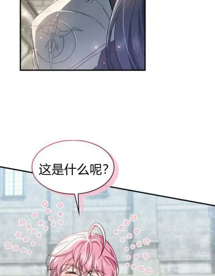 《梅尔文留给他们的东西》第30话图4