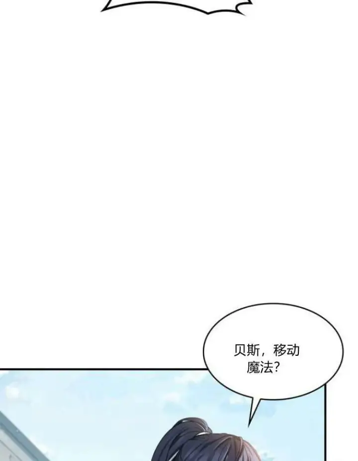 《梅尔文留给他们的东西》第30话图40