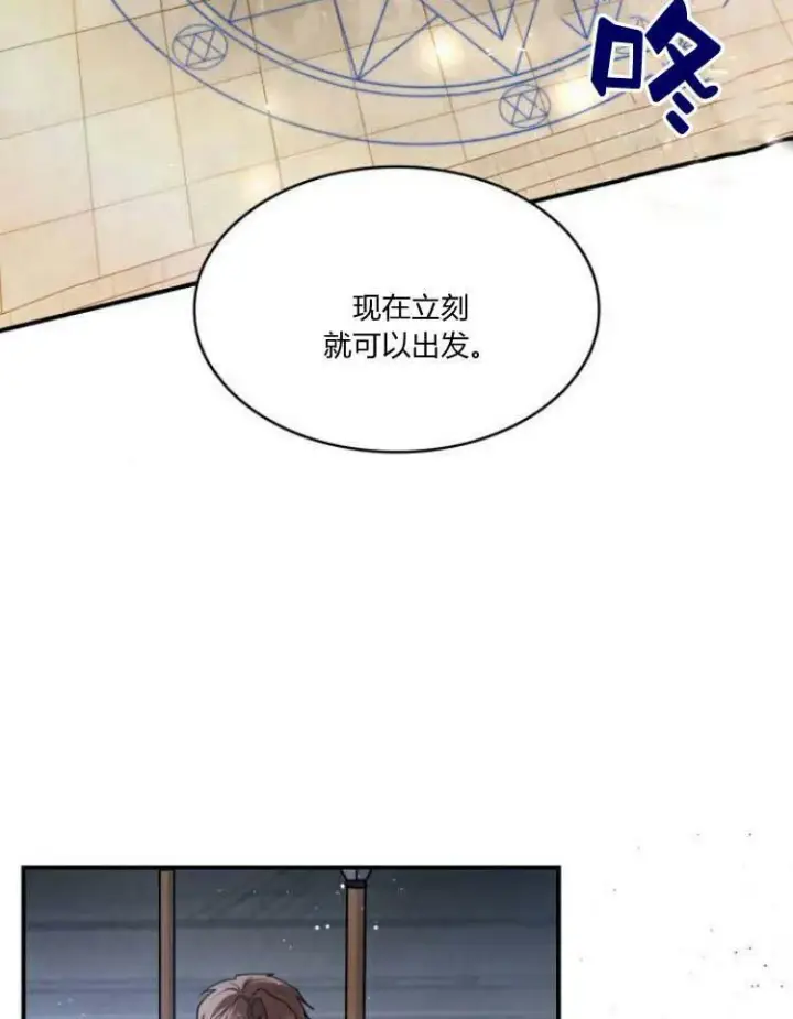 《梅尔文留给他们的东西》第30话图44
