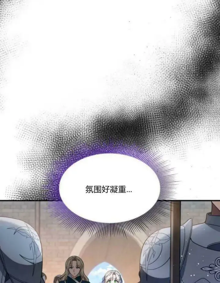 《梅尔文留给他们的东西》第30话图47