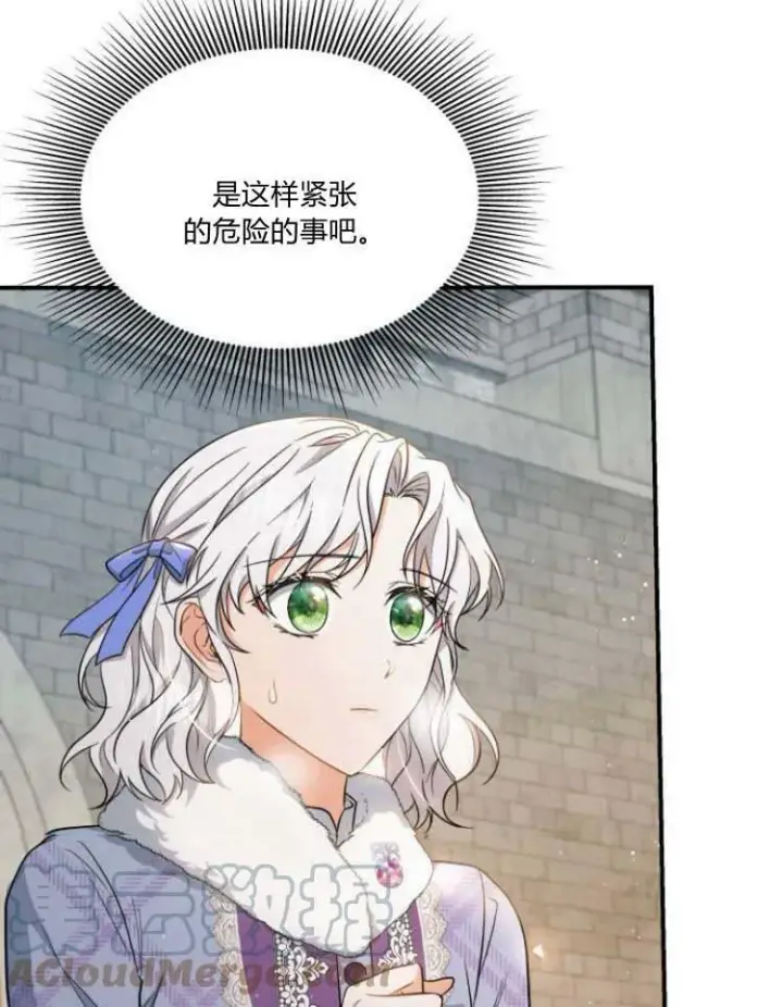 《梅尔文留给他们的东西》第30话图49