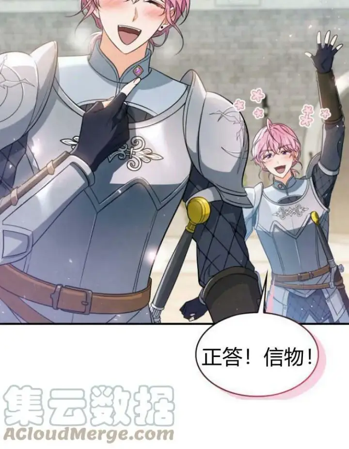 《梅尔文留给他们的东西》第30话图5