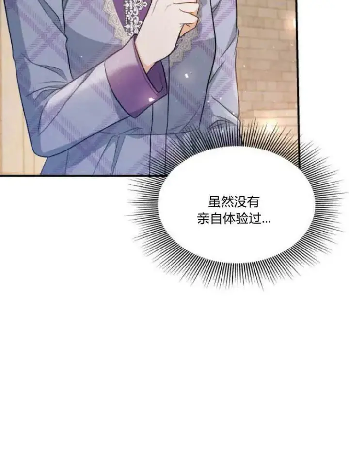 《梅尔文留给他们的东西》第30话图50