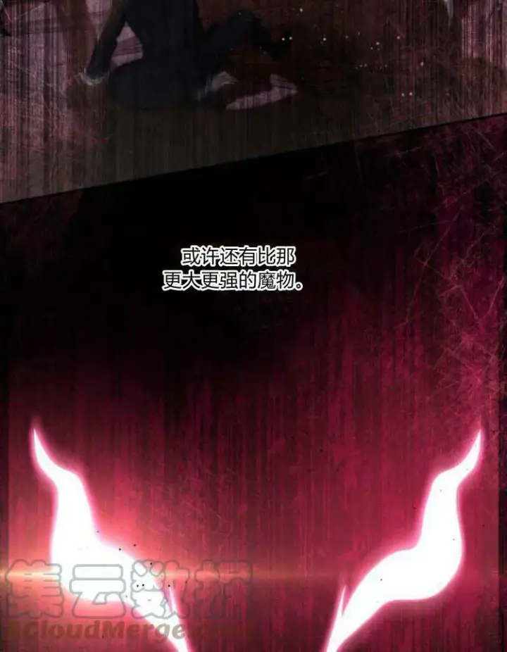 《梅尔文留给他们的东西》第30话图53