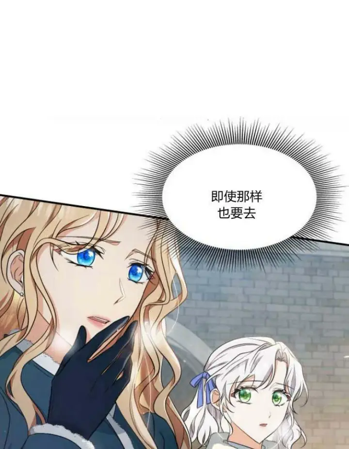 《梅尔文留给他们的东西》第30话图55