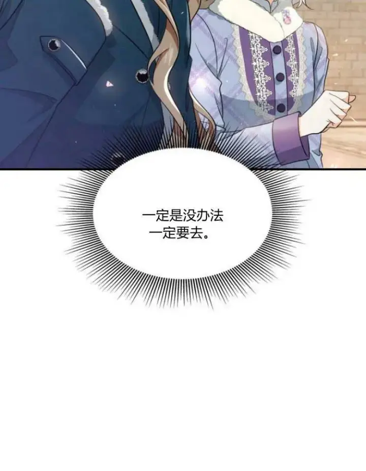 《梅尔文留给他们的东西》第30话图56