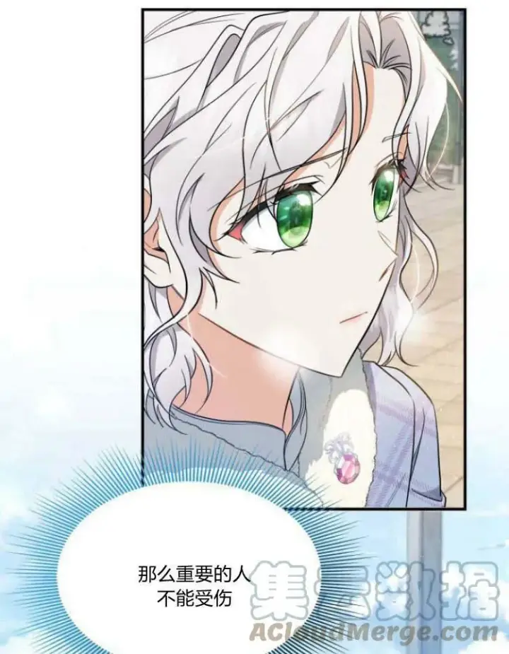 《梅尔文留给他们的东西》第30话图57
