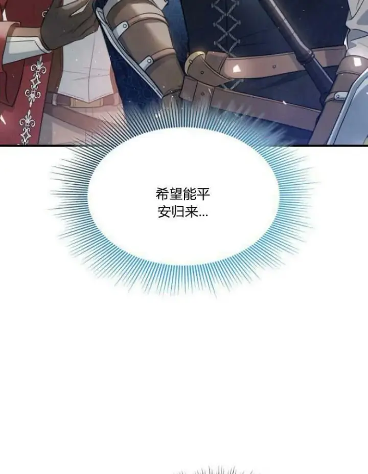 《梅尔文留给他们的东西》第30话图59