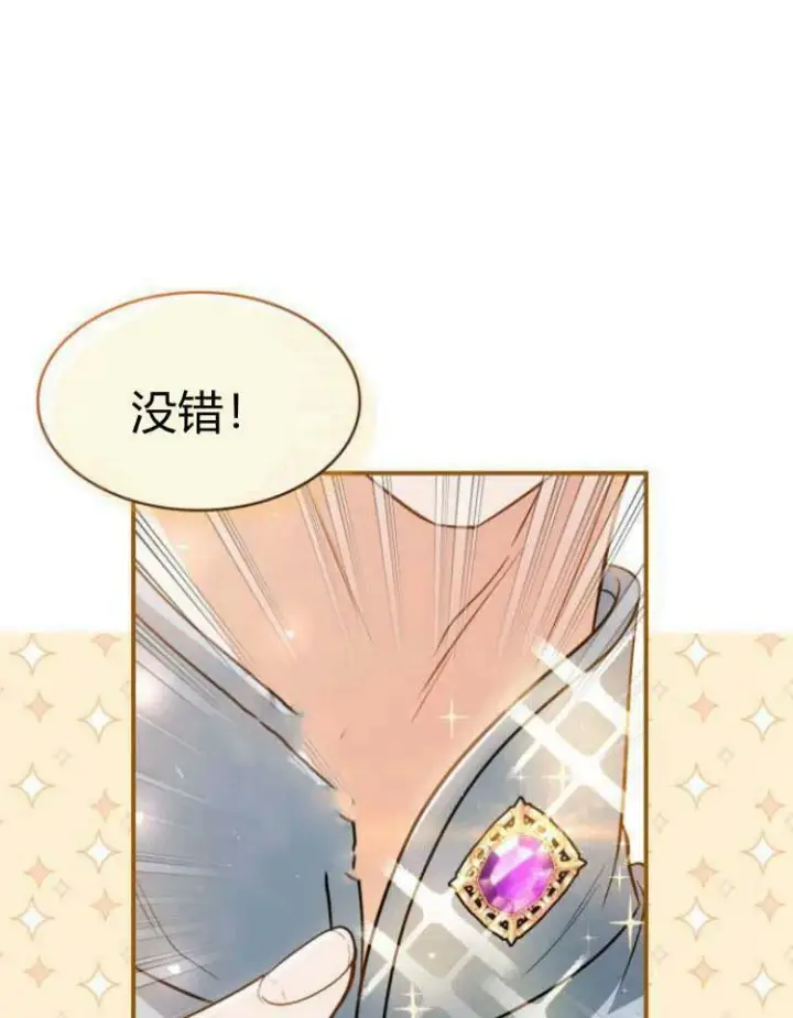 《梅尔文留给他们的东西》第30话图6