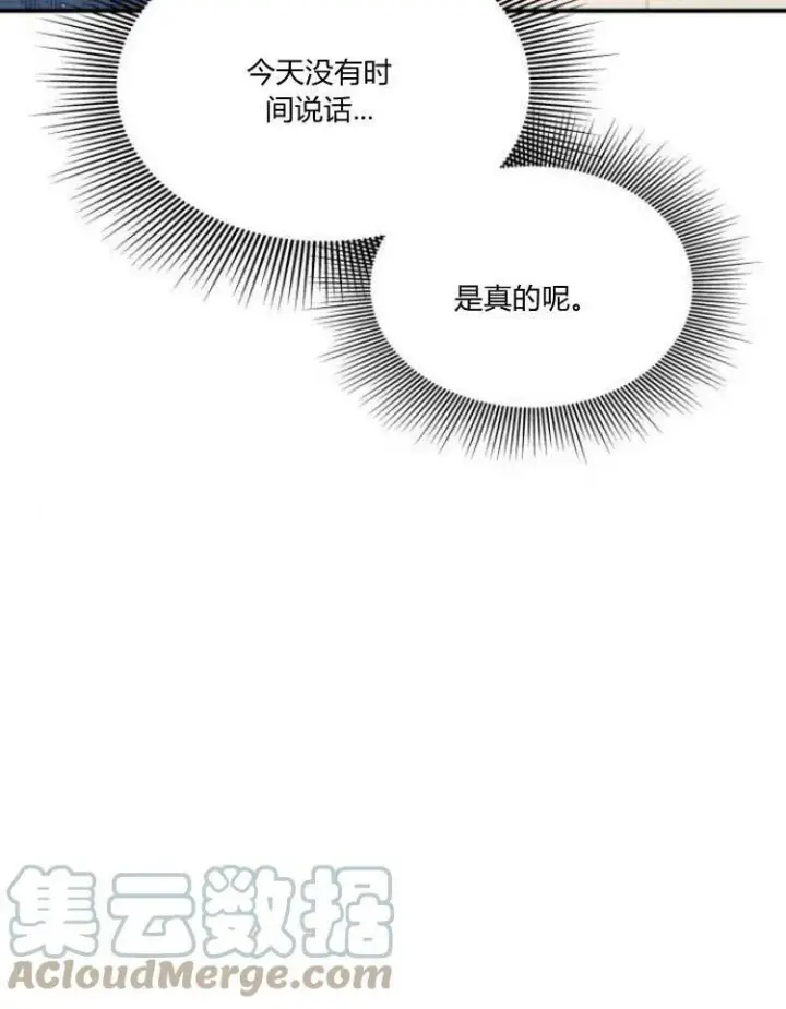 《梅尔文留给他们的东西》第30话图61