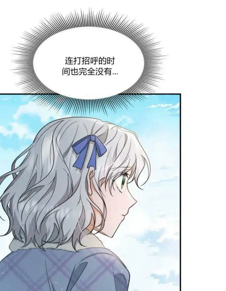 《梅尔文留给他们的东西》第30话图63