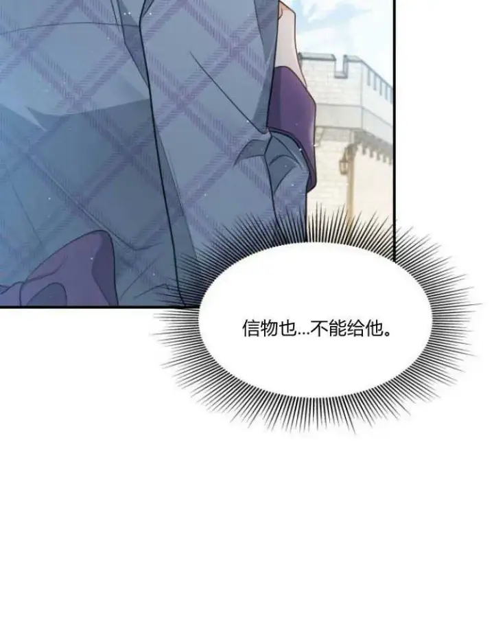 《梅尔文留给他们的东西》第30话图64