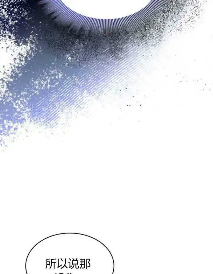 《梅尔文留给他们的东西》第30话图67