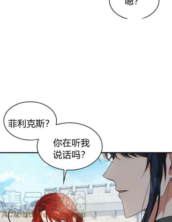 《梅尔文留给他们的东西》第30话图69