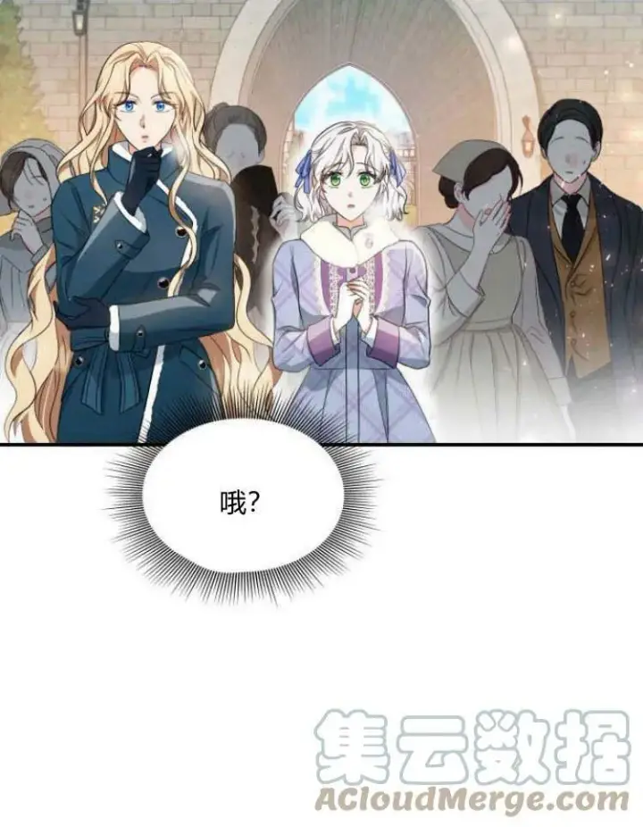 《梅尔文留给他们的东西》第30话图73