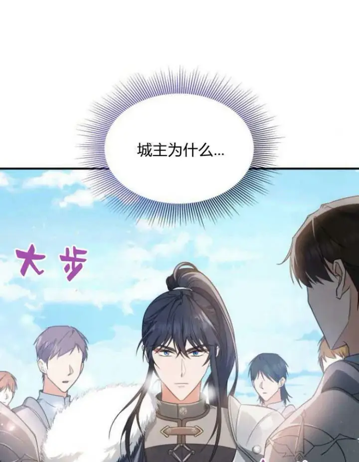 《梅尔文留给他们的东西》第30话图74