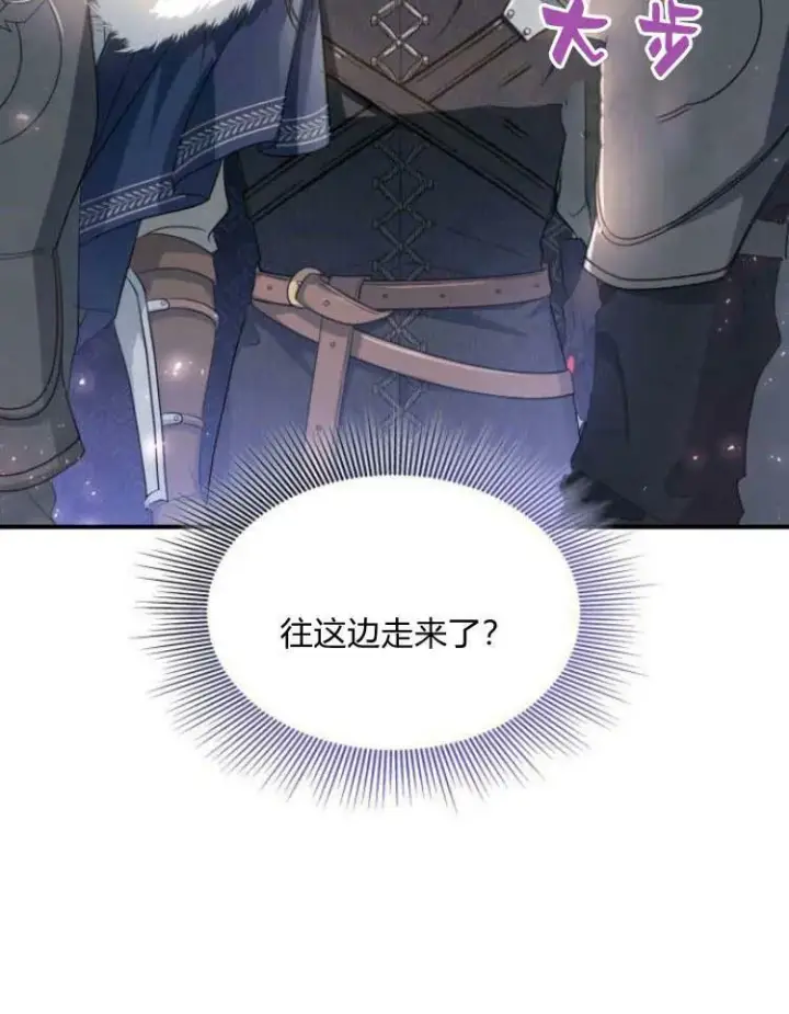 《梅尔文留给他们的东西》第30话图75