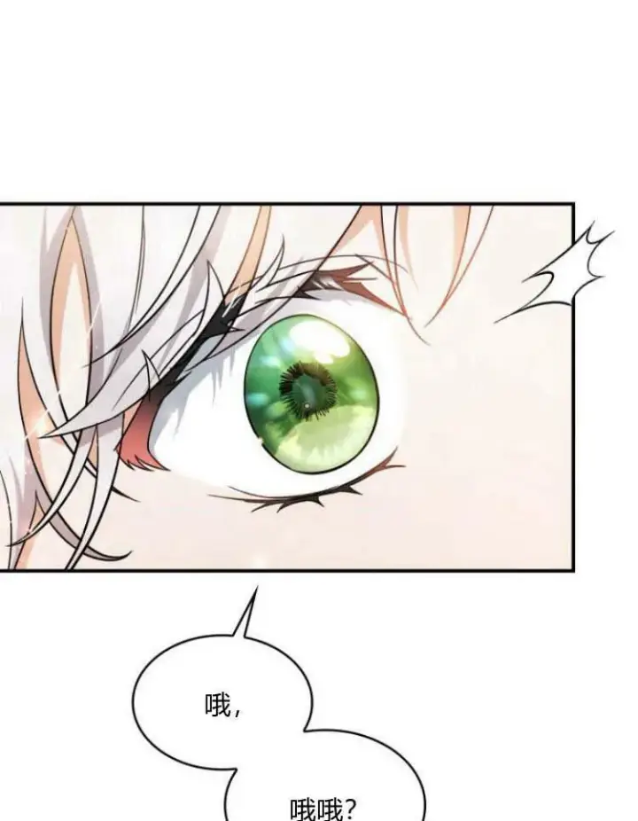 《梅尔文留给他们的东西》第30话图76