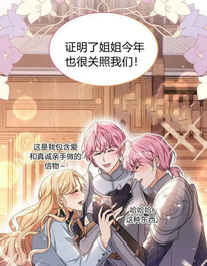 《梅尔文留给他们的东西》第30话图8
