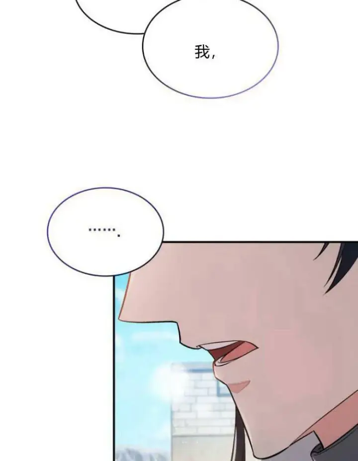 《梅尔文留给他们的东西》第30话图82