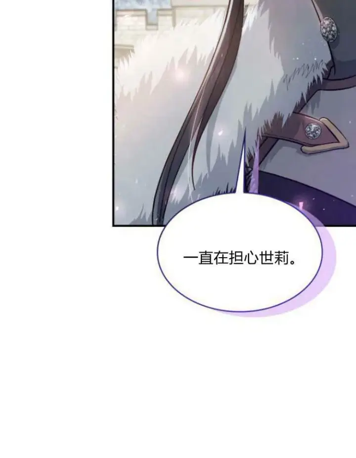 《梅尔文留给他们的东西》第30话图83