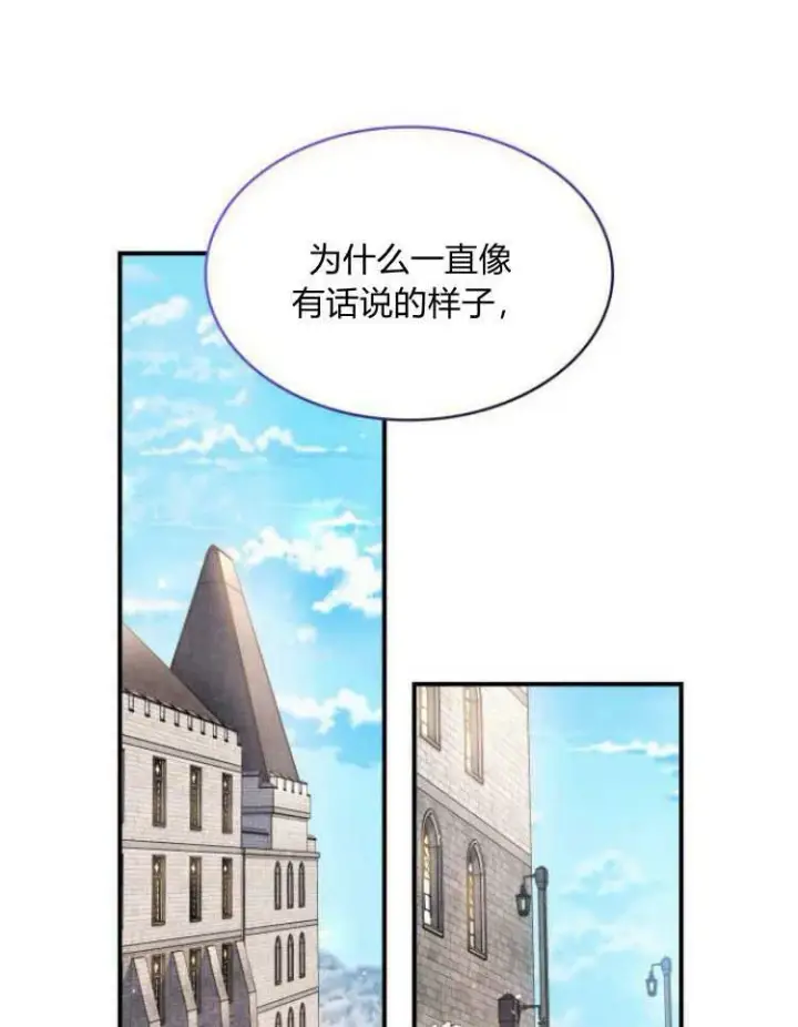 《梅尔文留给他们的东西》第30话图84