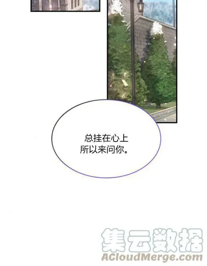 《梅尔文留给他们的东西》第30话图85