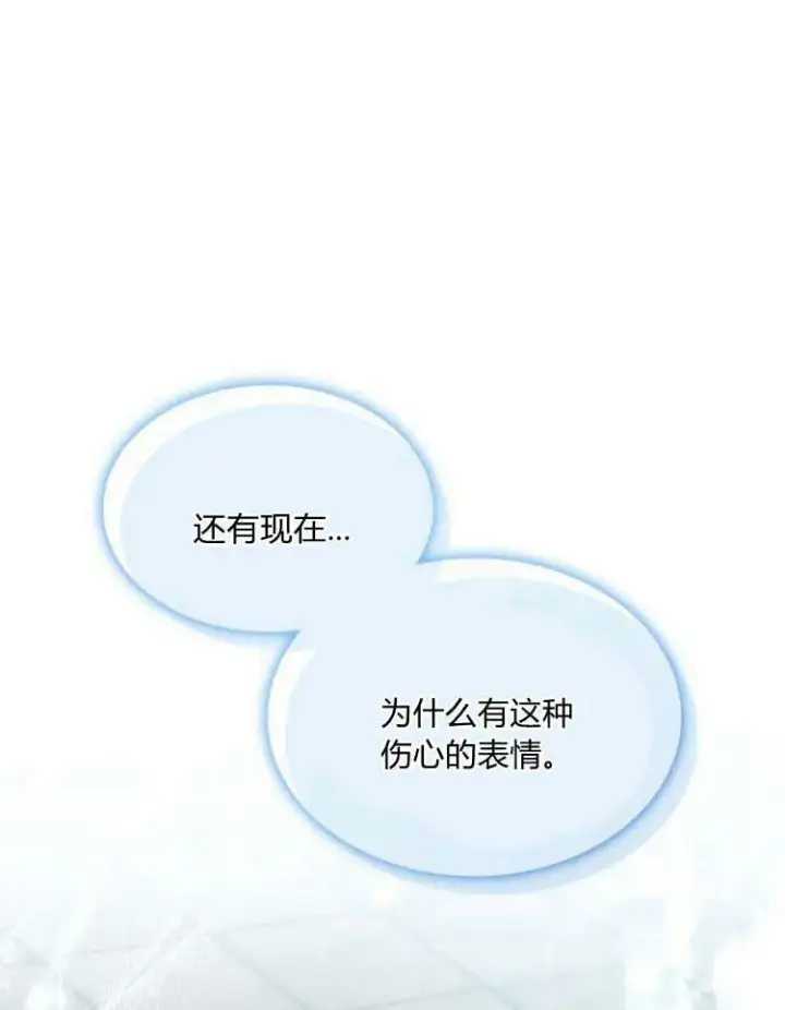 《梅尔文留给他们的东西》第30话图86