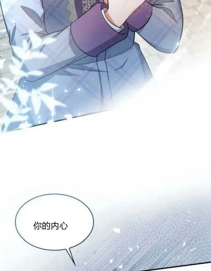 《梅尔文留给他们的东西》第30话图88