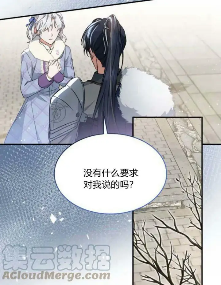 《梅尔文留给他们的东西》第30话图89