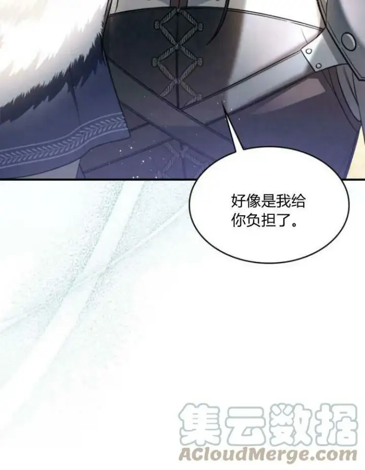 《梅尔文留给他们的东西》第30话图93