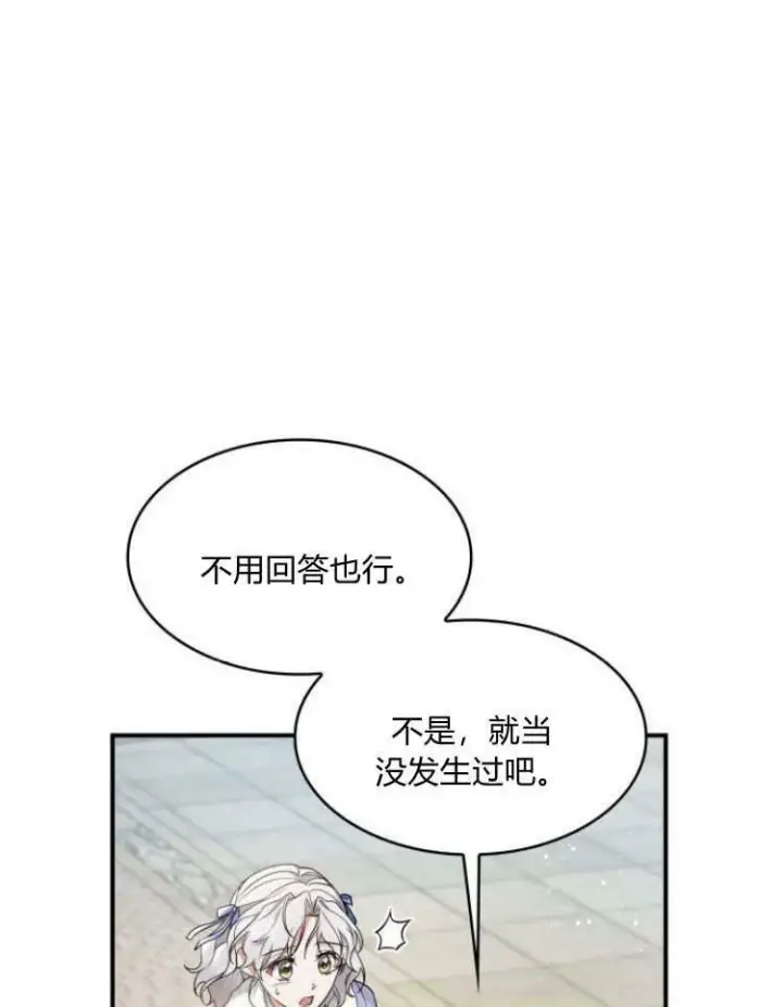 《梅尔文留给他们的东西》第30话图94