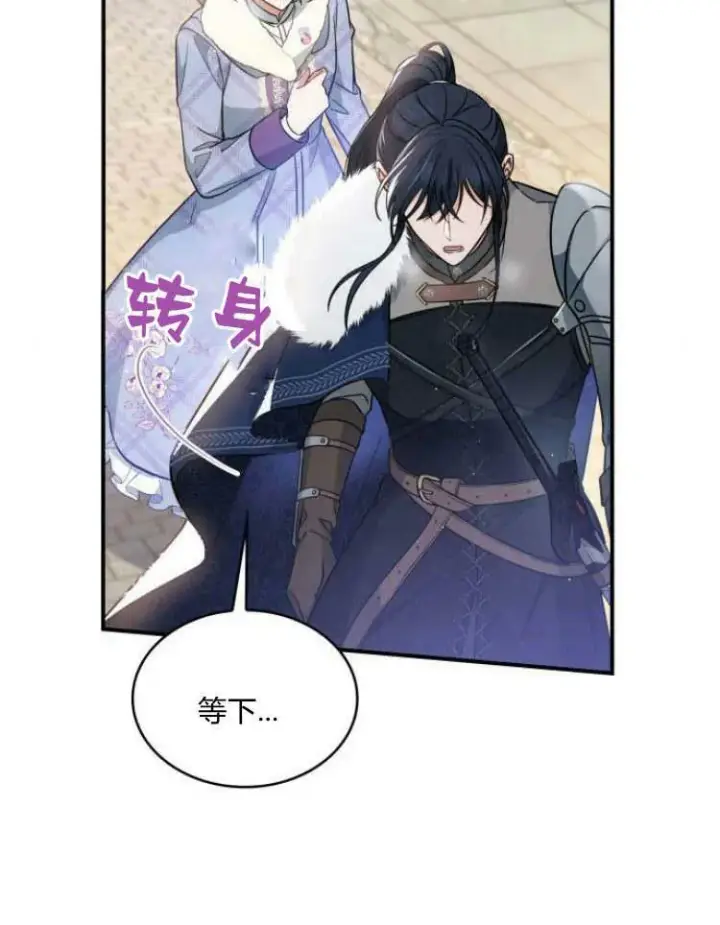 《梅尔文留给他们的东西》第30话图95