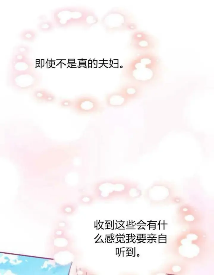 《梅尔文留给他们的东西》第30话图98