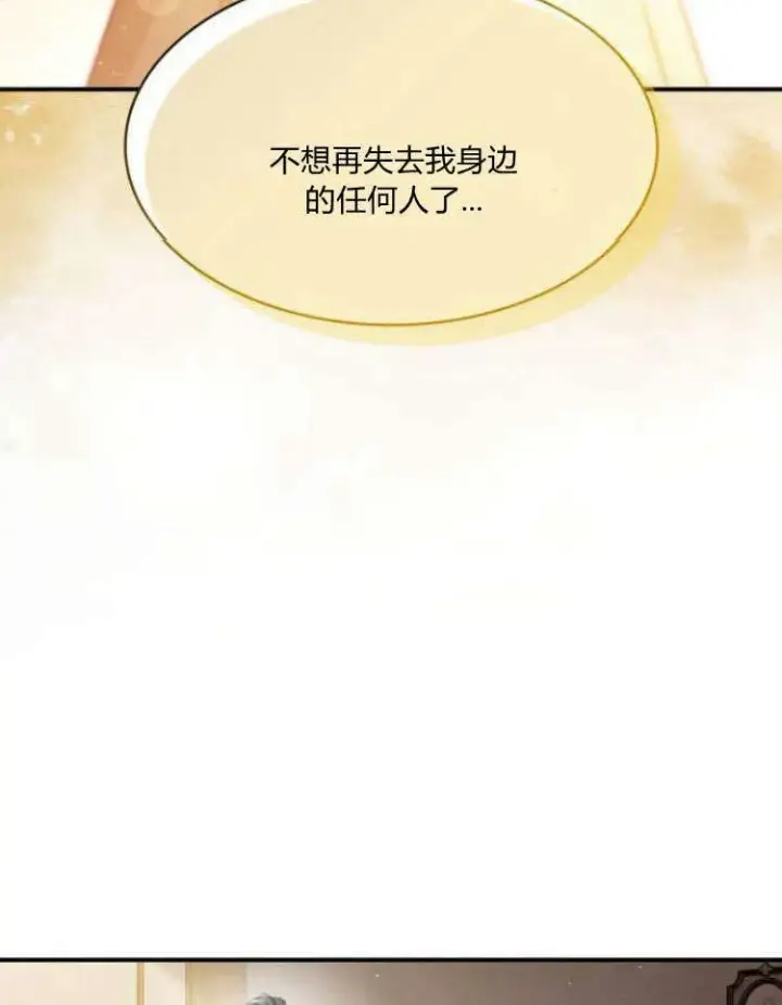 《梅尔文留给他们的东西》第31话图102