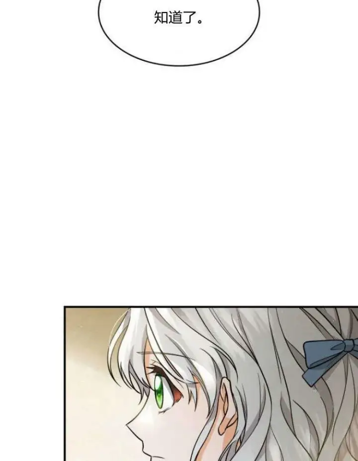 《梅尔文留给他们的东西》第31话图104
