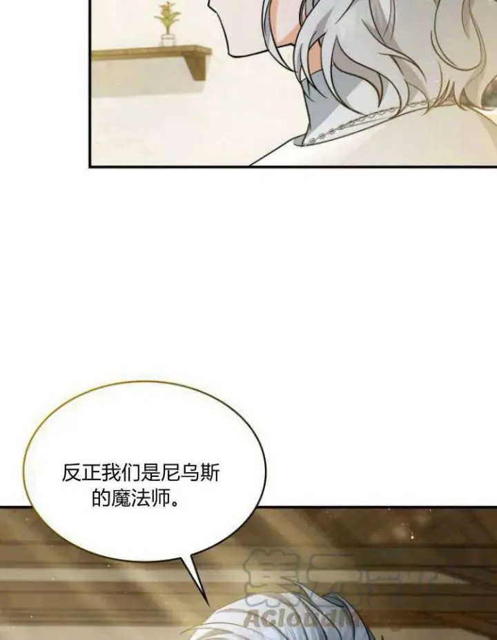 《梅尔文留给他们的东西》第31话图105