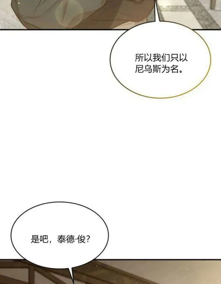 《梅尔文留给他们的东西》第31话图107