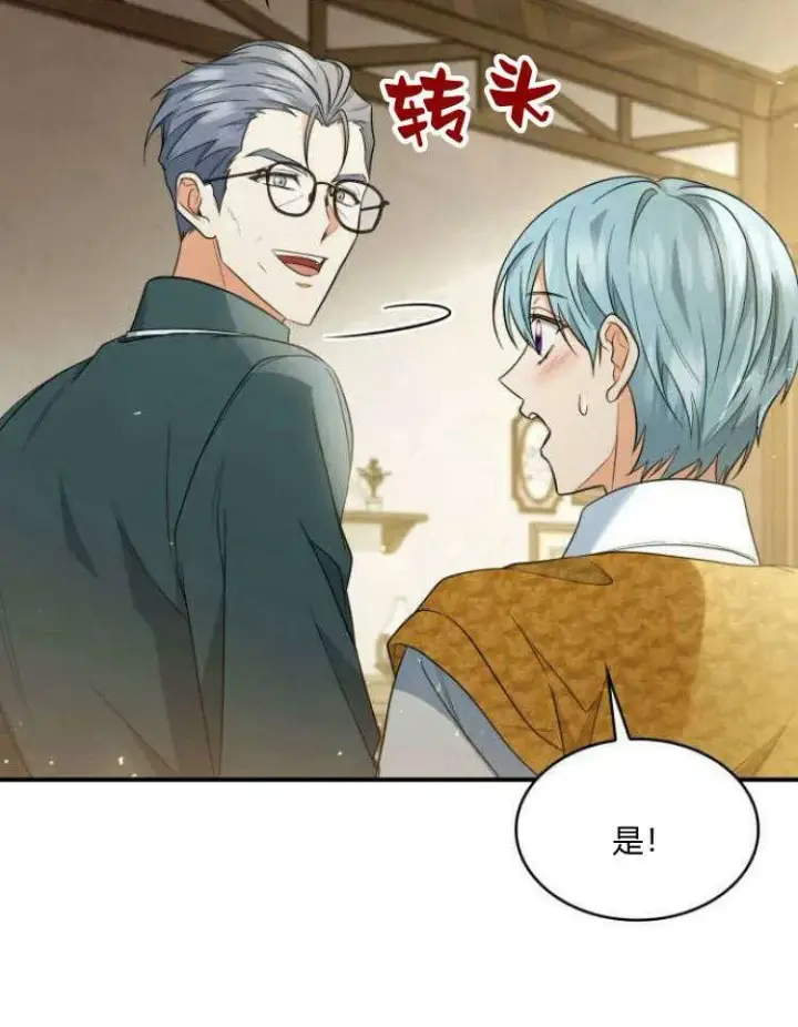《梅尔文留给他们的东西》第31话图108