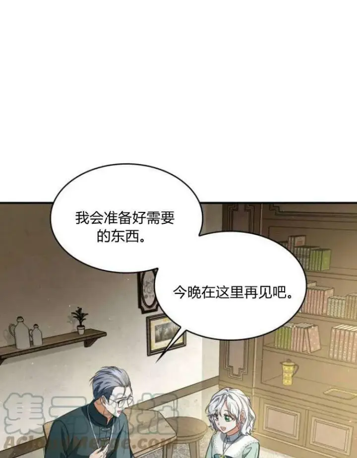 《梅尔文留给他们的东西》第31话图109