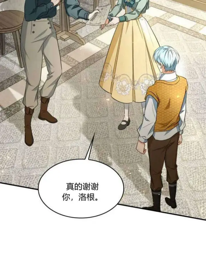 《梅尔文留给他们的东西》第31话图110