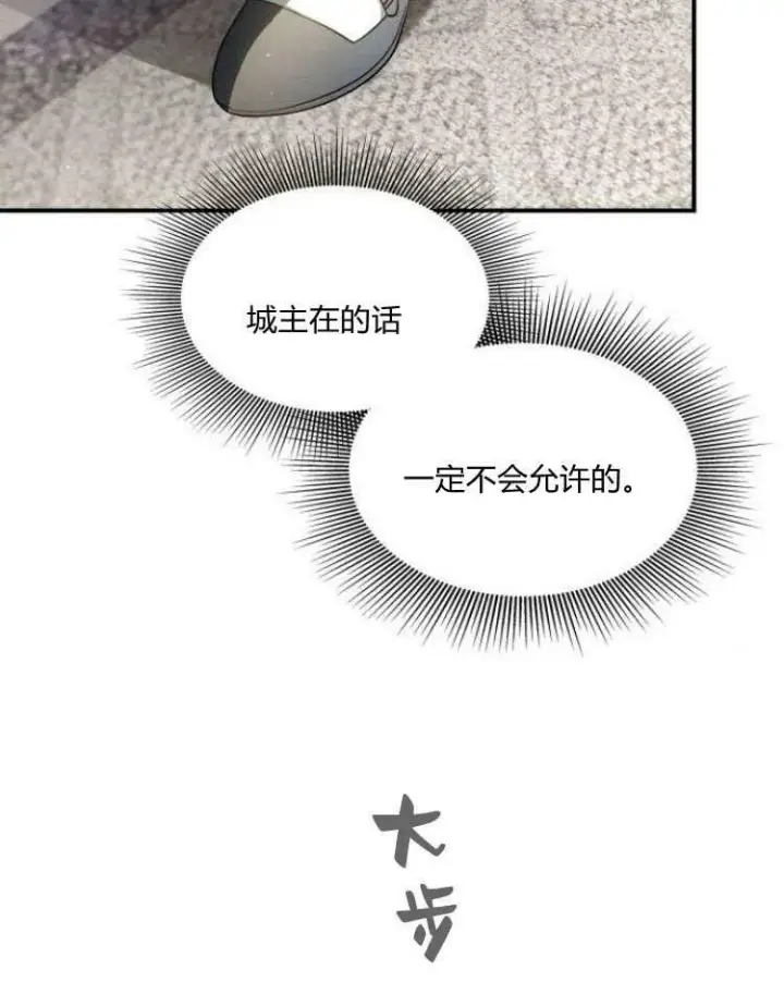 《梅尔文留给他们的东西》第31话图112