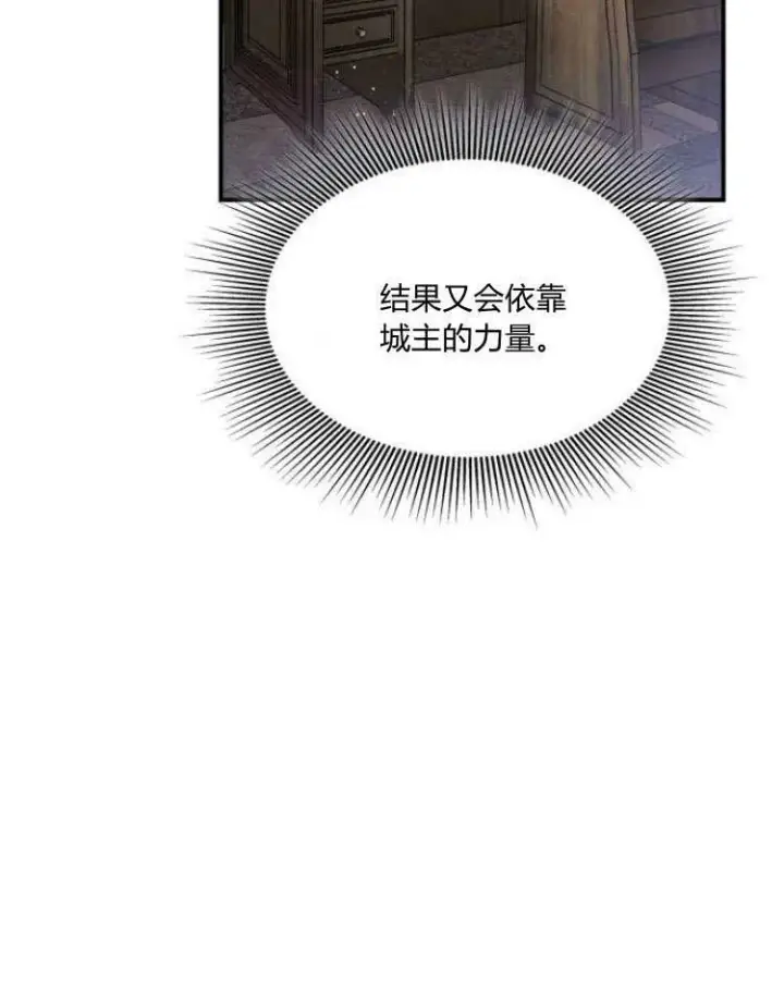 《梅尔文留给他们的东西》第31话图114