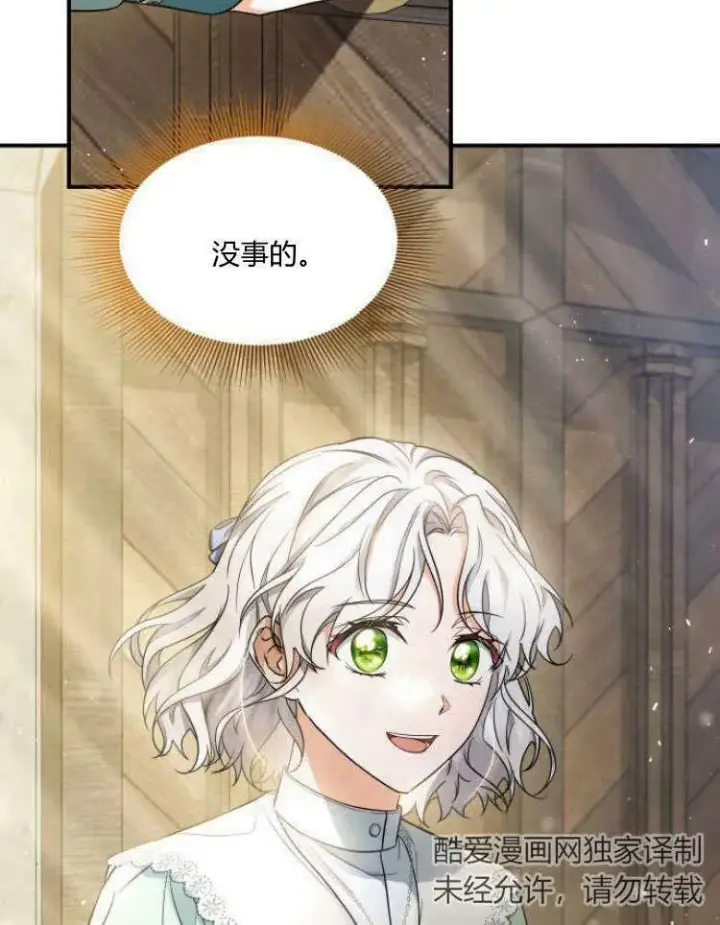 《梅尔文留给他们的东西》第31话图116